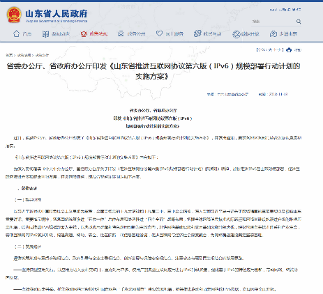 到2025年底 全省IPv6网络规模、用户规模、流量规模位居全国前列