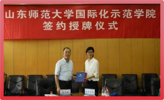 ▲国际化示范学院签约授牌仪式