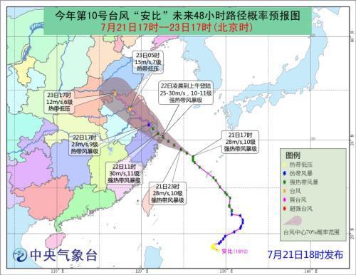 臺(tái)風(fēng)“安比”凌晨登陸江浙滬有大暴雨