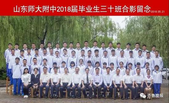 徐世龍所在的班級為山師附中的2015級30班,他是班長。
