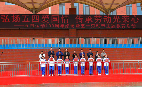 大学城实验高中举行五四运动100周年纪念暨五