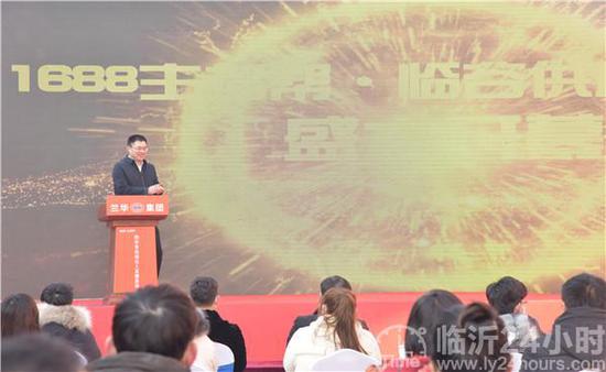 兰山区商务局党组书记刘玉存致辞,并宣布1688主播帮•临谷供应链基地盛大开业。