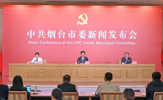 新闻发布会现场 供图 烟台市委宣传部