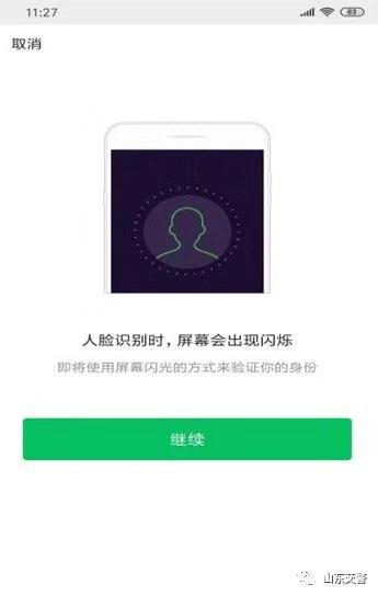(三)身份核驗