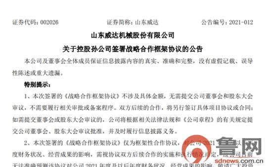 (图片来源于深交所)