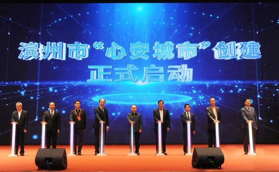 2024年,滨州打造了全国首个“心安城市”,发布全国首个“心安城市”建设标准。图摄于滨州市“心安城市”创建启动仪式。(李默 摄影)