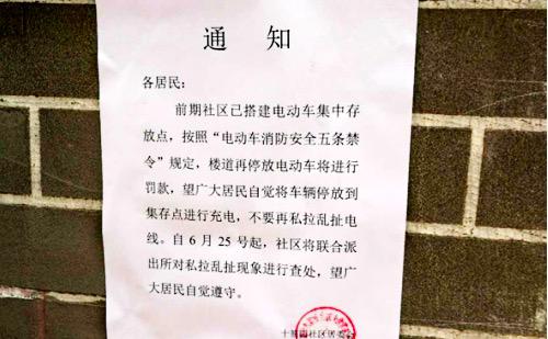 动真格 潍坊这个小区将向违反消防禁令居民开
