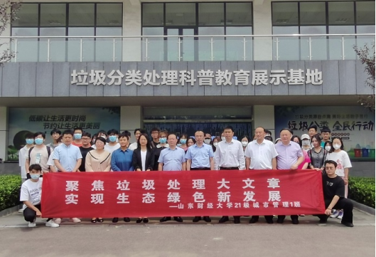城市管理专业学生参观济南市垃圾处理厂