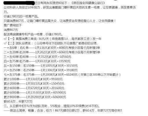 以上為蒜莊園營銷模式