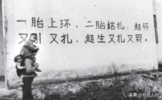 计划生育标语/图源网络