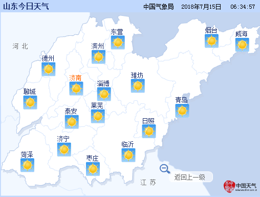 山东最新天气预报