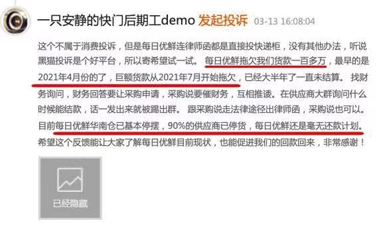&nbsp;图源：零售商业财经