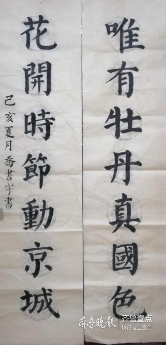 作者:喬書宇 指導老師:墨韻書法學校 梅韻卿
