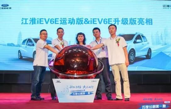 (iEV6E运动版山东区域成功上市)
