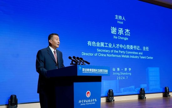有色金属工业人才中心党委书记、主任谢承杰主持会议