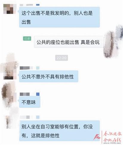 爆料:有人占座再高價轉租給他人