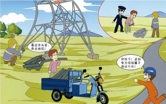 拆塔盗线？法网难逃！