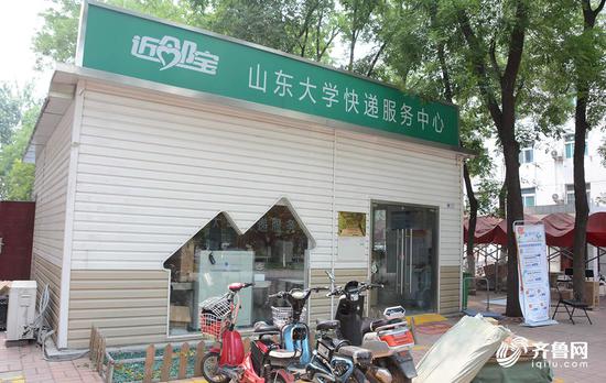 在山東大學中心校區就有這樣的快遞服務點,每天大學生們在這里收發快件。