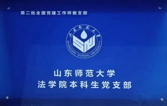 ▲全国样板党支部