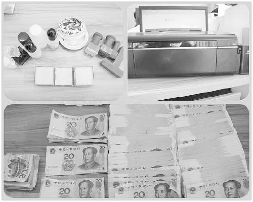 办案人员查获的部分假币和作案工具检察日报图