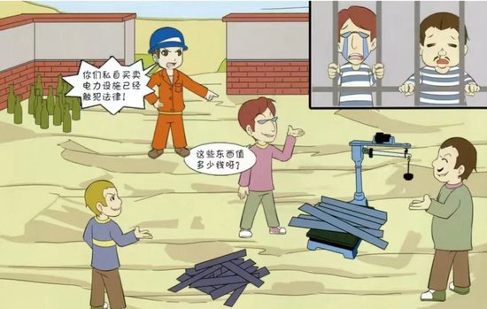 盗卖电力设施，违法代价沉重！