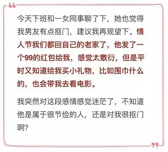 专家:莫因敏感而失去良缘