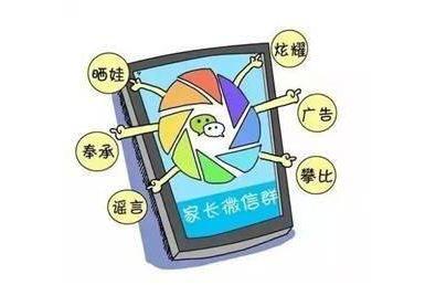 只管建群没人维护,“群主”要负管理责任