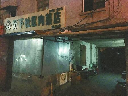 醉汉在肉菜店门口砍伤老两口 记者李尚隆 摄