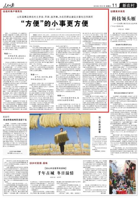 山东淄博改掉农村土茅房、旱厕、连茅圈,为农民群众建设无害化洁净厕所