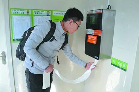 市民正在使用“人脸辨认草纸机”。