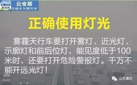 六、安全出行注意事項