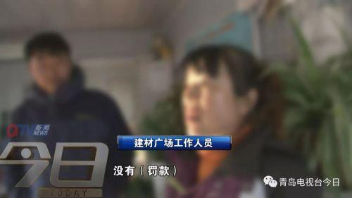 女子:“没有罚款。”