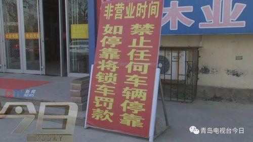 真的有这样的罚款吗?但记者来到建材广场办公室时,对方却表示,没有罚款。