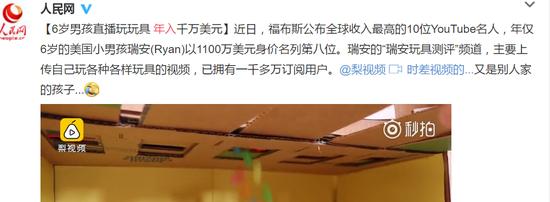 别人家的孩子:6岁男孩直播玩玩具,年入千万美元。