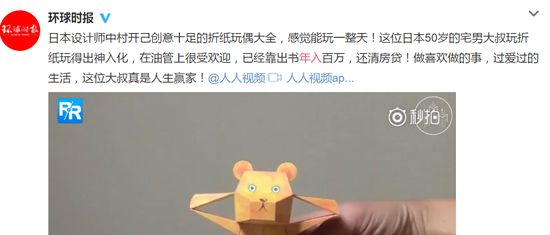 日本设计师玩折纸,靠出书月年入百万……