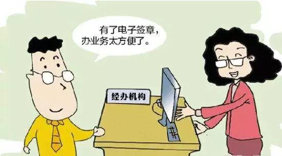 1电子签章是什么?