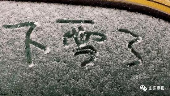 元旦过后，2日起济南连续3天有雪