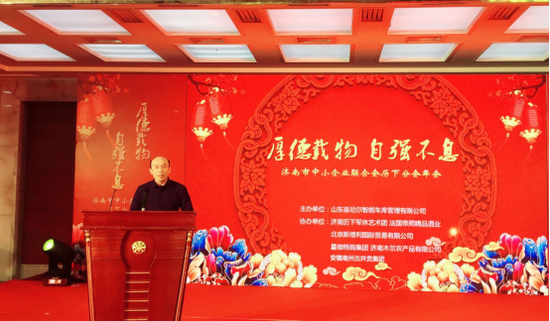 山东喜尼尔智能车库管理有限公司董事长胡锡海致辞