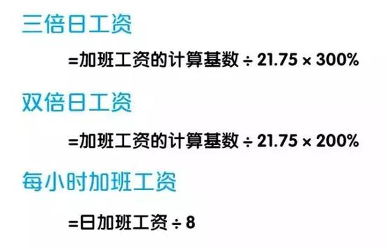 假如這些天你都加班