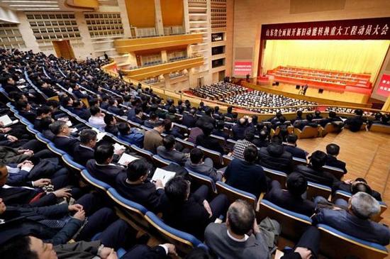 山东省全面展开新旧动能转换重大工程动员大会会场 图片来源：大众网
