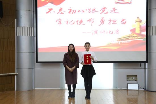 齐鲁理工学院举办 不忘初心 主题演讲比赛