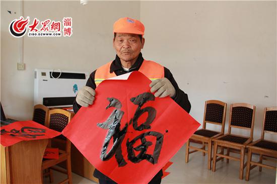 拿到福字的村民