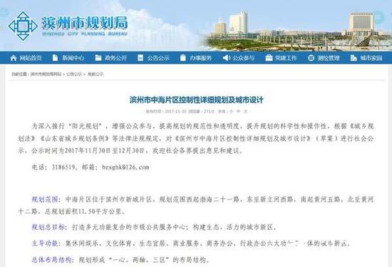 最新山东省城乡规划条例 BSRX-fypikwu4200674.jpg