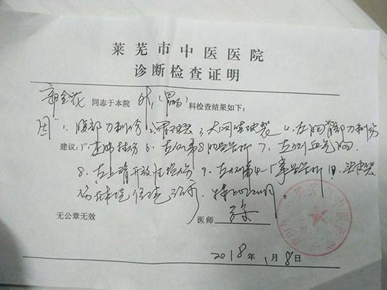 程洋妻子的診斷證明