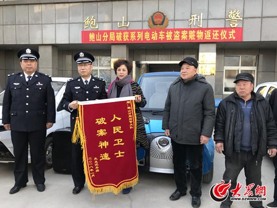 2月13日上午,鲍山分局向失主返还被盗车辆,失主激动地送上锦旗表示感谢。