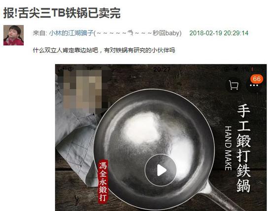 这口锅究竟怎样好?