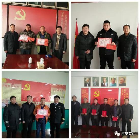 表彰奖励莱西市见义勇为模范人员