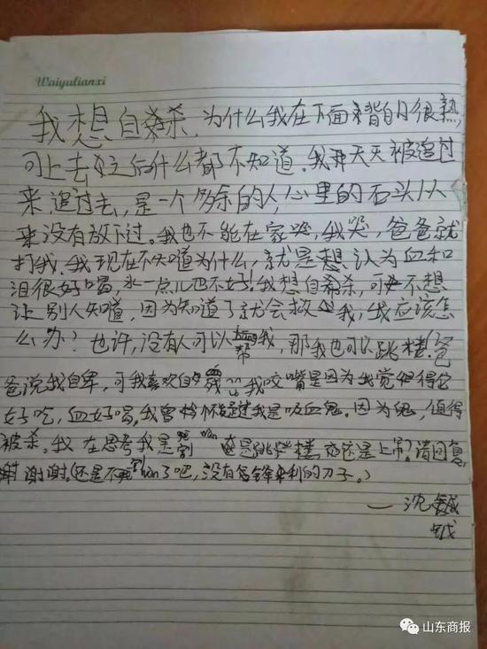 寫的日記