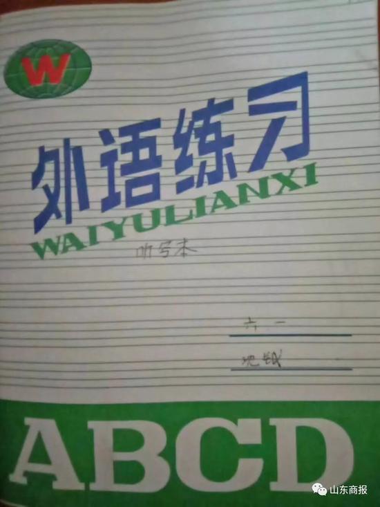 撿到的英語聽寫本