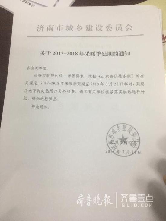 （齐鲁晚报·齐鲁壹点  见习记者  张晓燕）